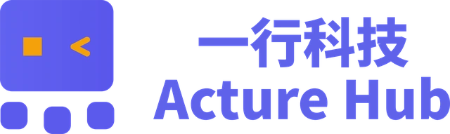 一行科技 Acture Hub